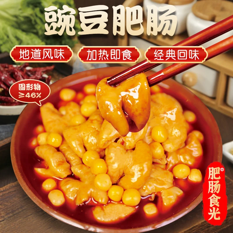 肥肠食光四川特色即食红烧江油肥肠红油大肠即速熟食袋装220克