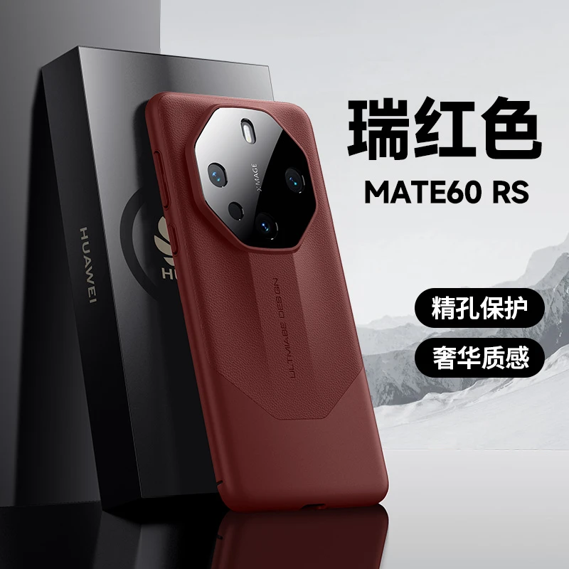 专用外壳套适用华为mate60rs手机壳非凡大师全包高端高级保正品官