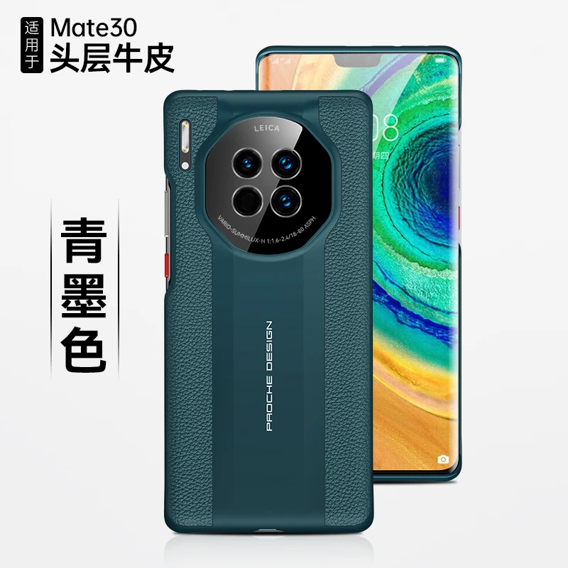 专用外壳套高品保护套适用华为mate30手机壳高端高档全包保护套防