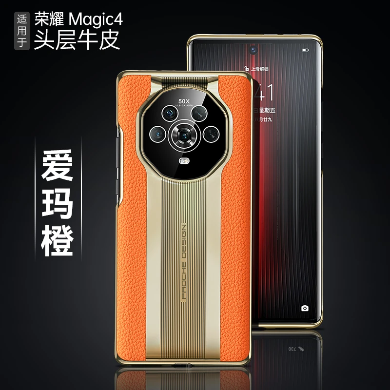 专用外壳套适用荣耀magic4手机壳高品质轻奢高级全包防摔套正品官