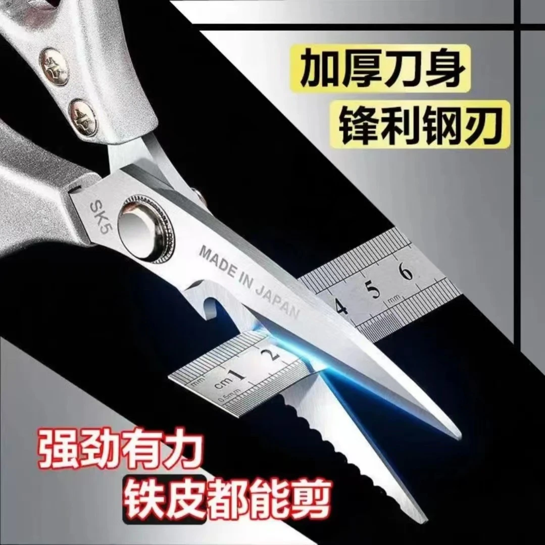 【粉丝专享】SK5不锈钢剪刀家用剪强力厨房辅食剪鸡骨剪子特大号
