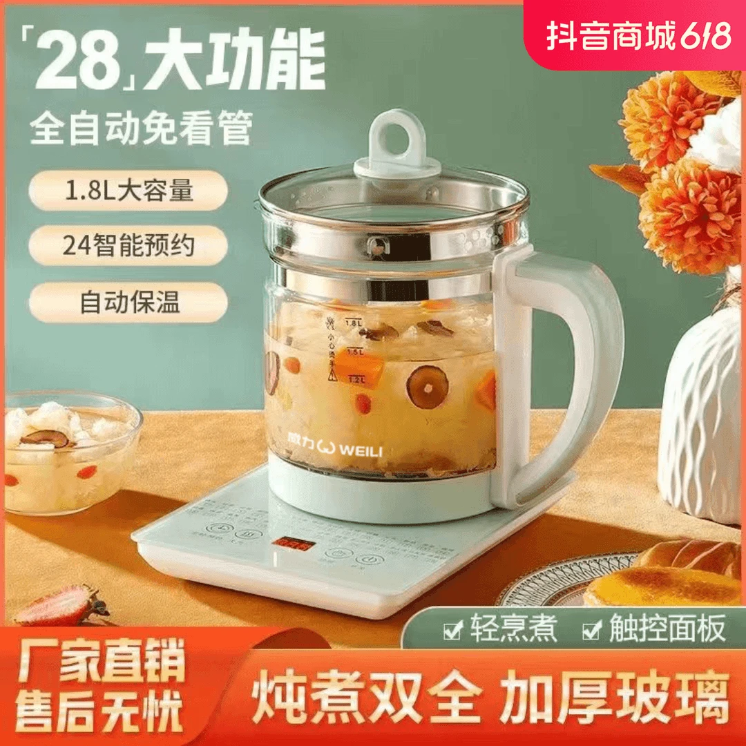 WEILI/威力养生壶触屏多功能大容量分体养生壶升级版辅食全自动