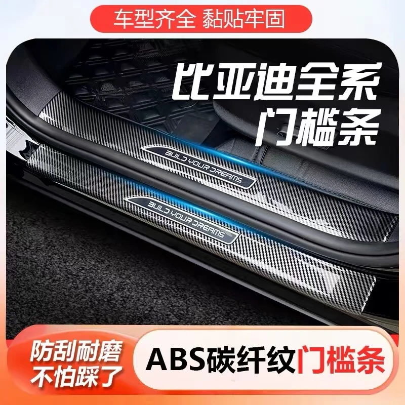比亚迪宋PRO骁云秦PLUS EV门槛条宋L迎宾踏板宋PLUS 海狮05保护条