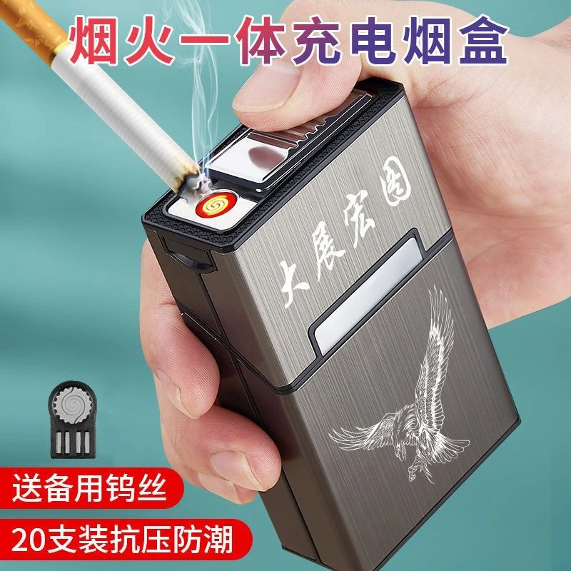 焦点充电烟盒带打火机一体粗支软硬包通用二合一烟套盒男士高档