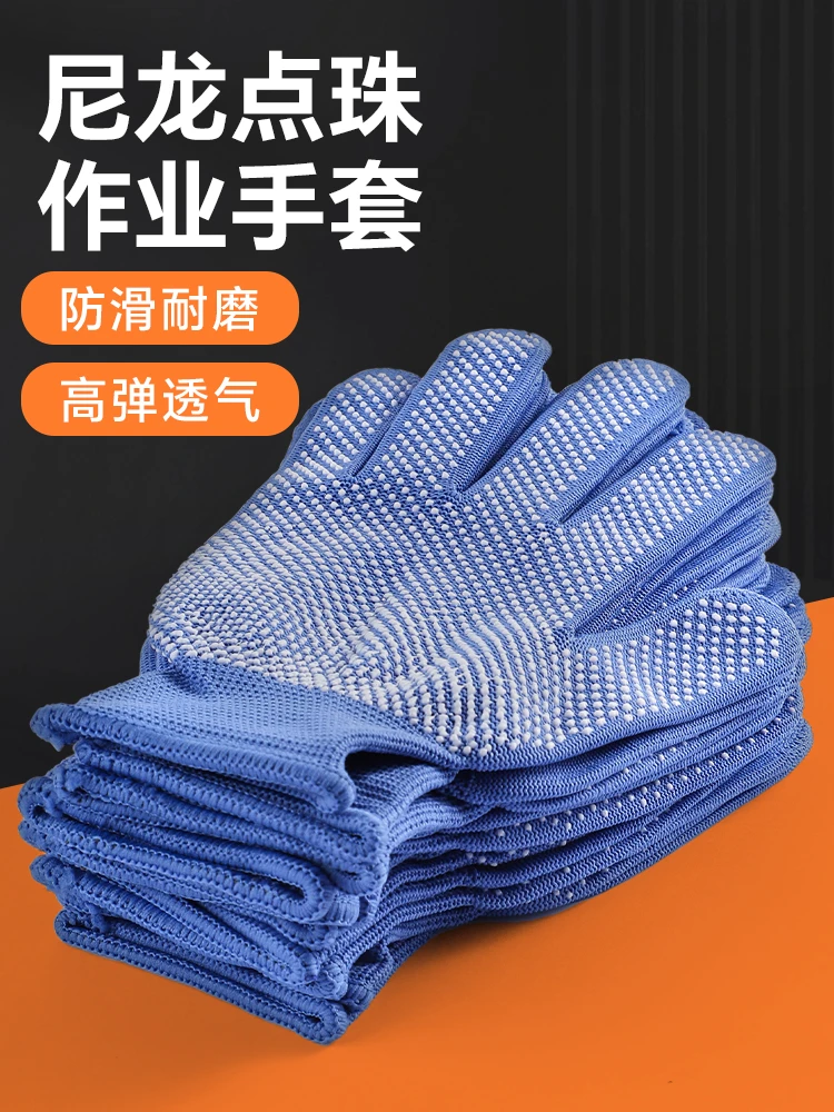 手套劳保工作耐磨尼龙防滑薄款男女夏天工地干活搬货爬山防晒透气