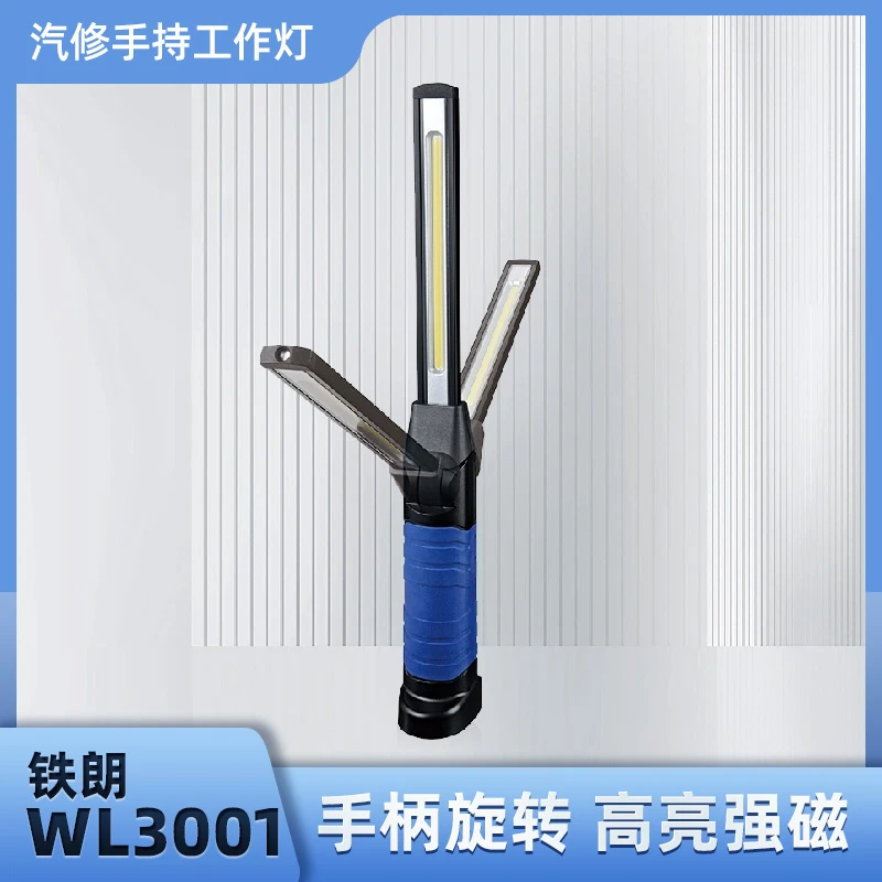 TAKENOW铁朗工作灯汽修维修灯led磁吸修车灯高亮手持充电灯WL3001