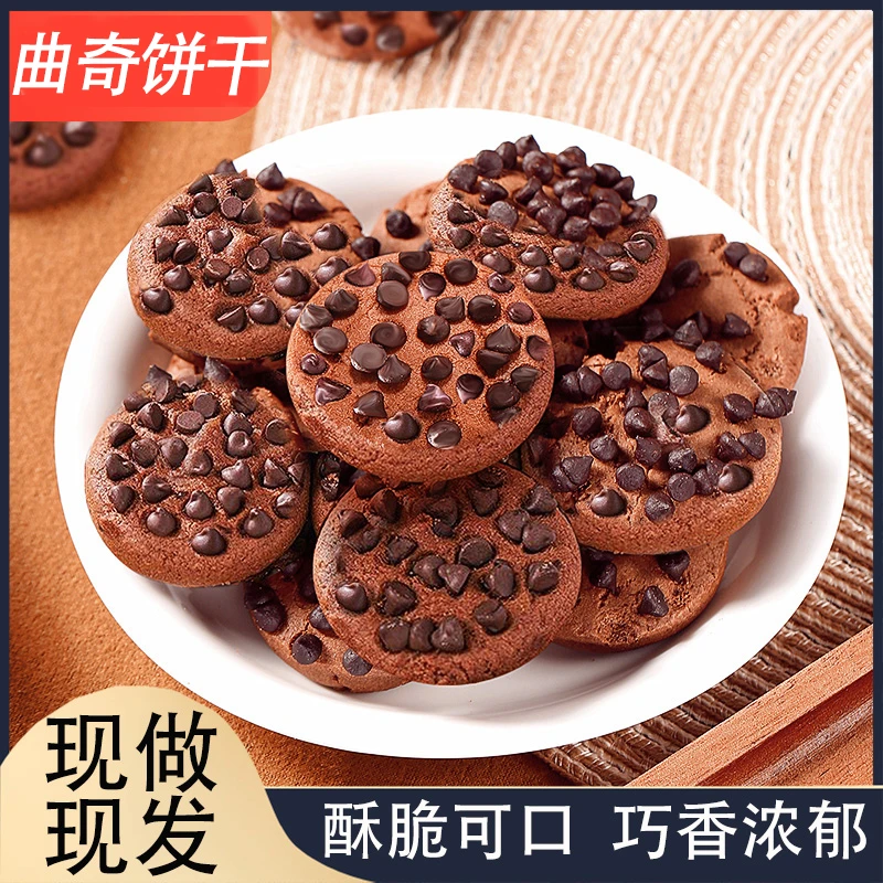 超实惠【整箱35包】巧克力豆味曲奇饼干酥脆可口独立包装解馋零食