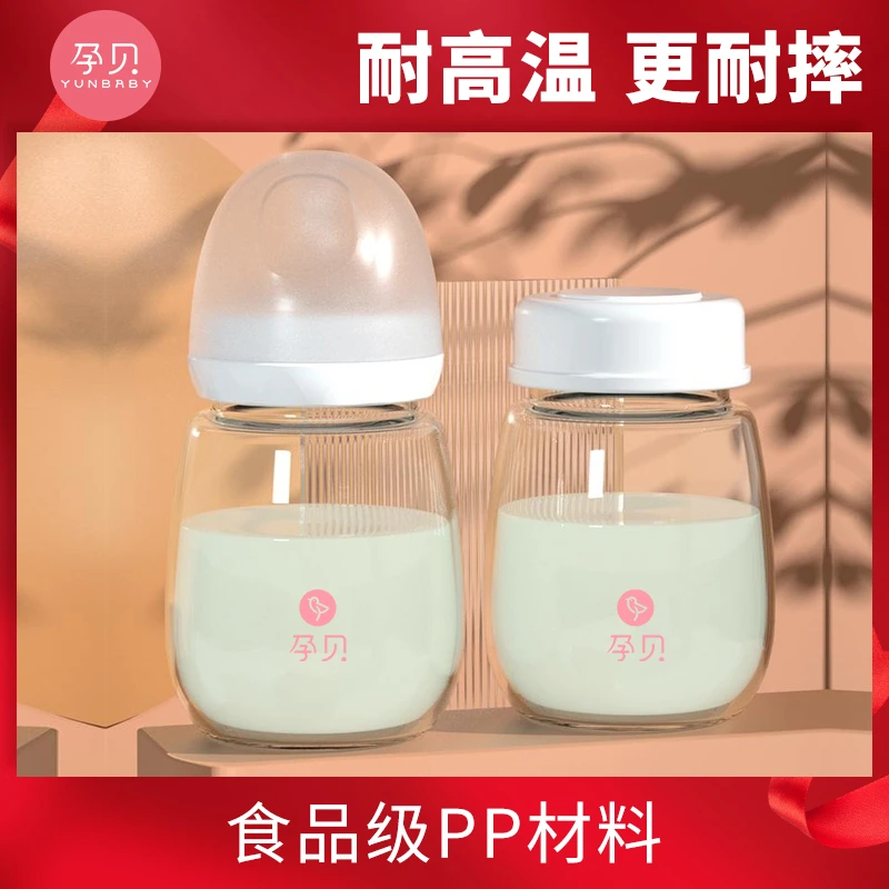 【旗舰】孕贝奶瓶新生婴幼儿耐摔宽口径进口PP材质180ml+送储奶盖