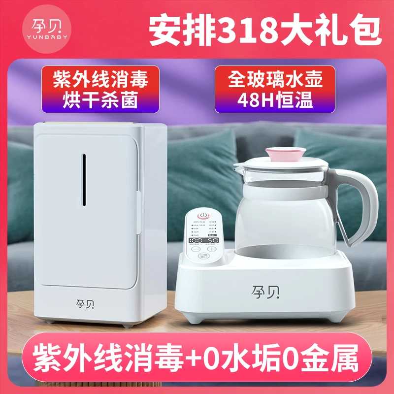 【粉丝专享】孕贝紫外线消毒锅奶瓶消毒器烘干调消毒柜+全玻璃水壶