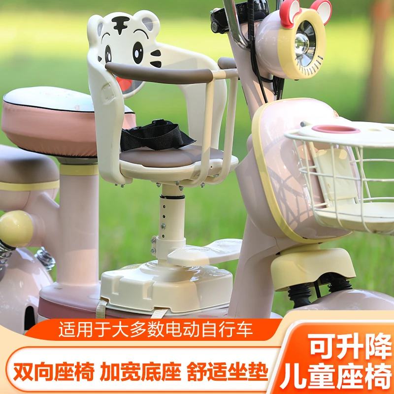 可拆卸小童儿童座椅通用型电动摩托车前置安全减震可升降旋转折叠