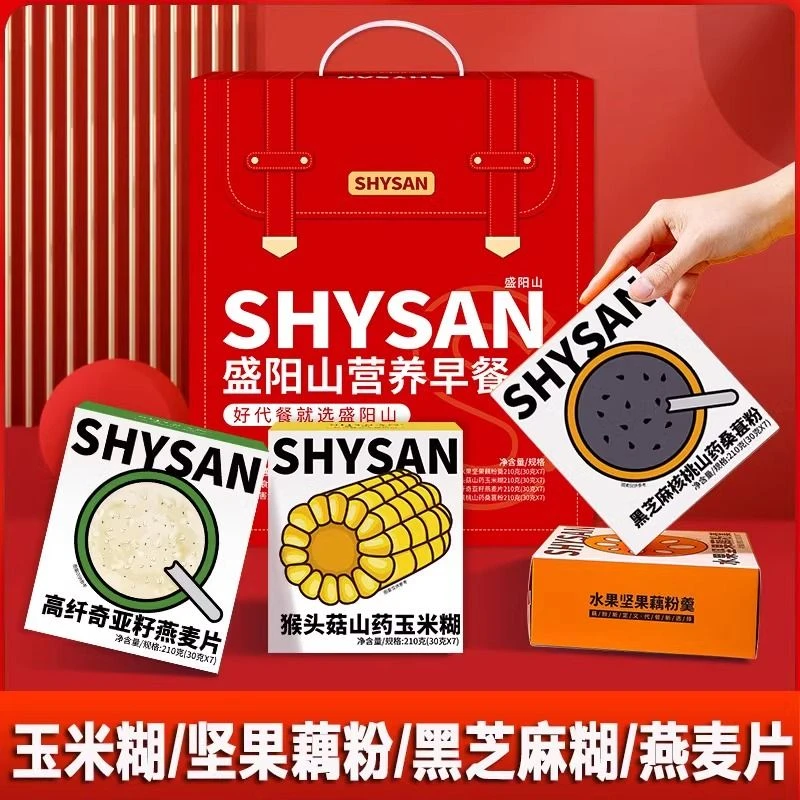 盛阳山营养早餐冲水即食营养食品成人养胃早餐代餐五谷杂粮礼盒