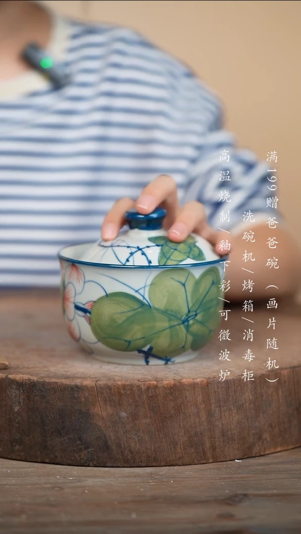 【闪购商品】瓷片景德镇高温釉下彩（食品级）
