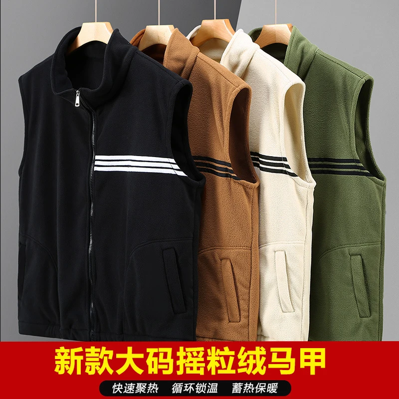 特大码摇粒绒马甲男外套秋冬季胖子加肥加大宽松保暖抓绒马夹背心