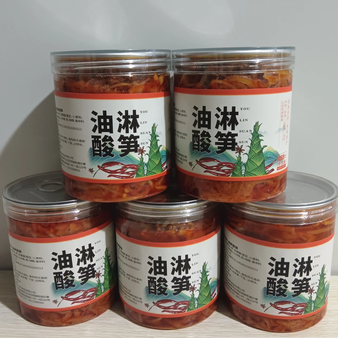 油淋酸笋/德宏特色酸酸辣辣下饭菜