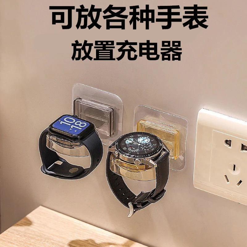 壁挂式手表充电支架智能电话手表苹果多功能充电床头墙面强力挂架