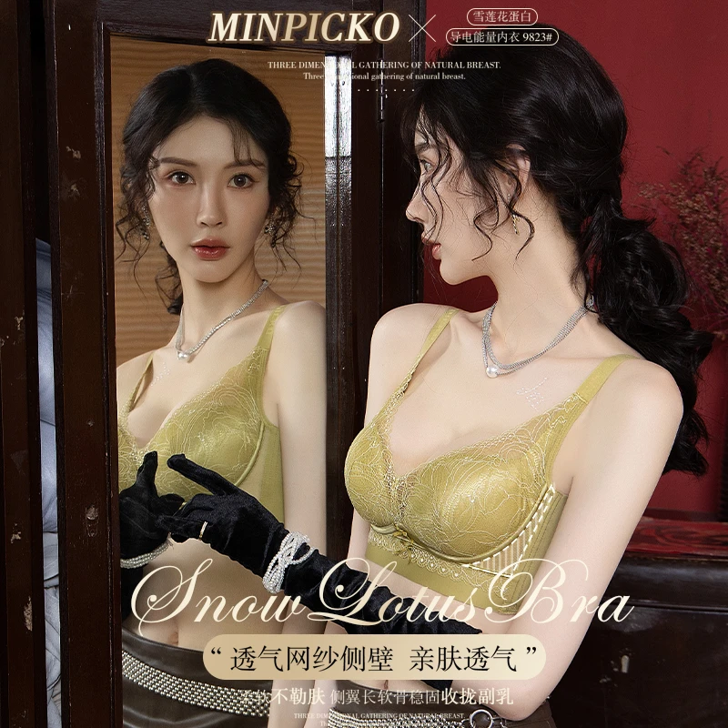 MINPICKO/名品控撞色蕾丝舒适小胸聚拢雪莲花温变调整型内衣9823#