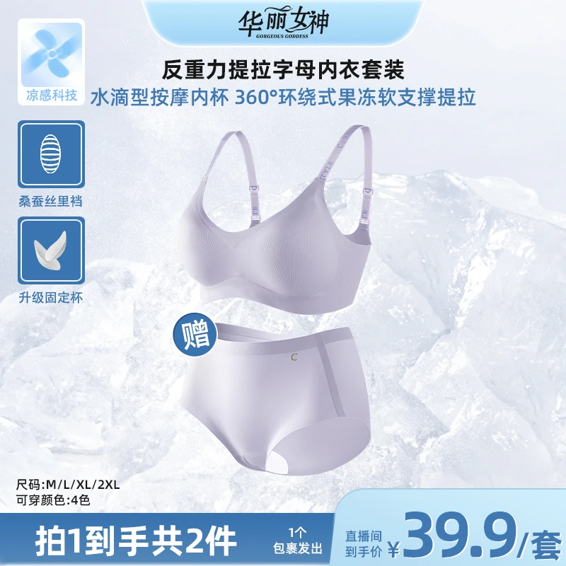 【华丽女神】草本反重力提拉女士聚拢字母肩带内衣舒适运动美背5065