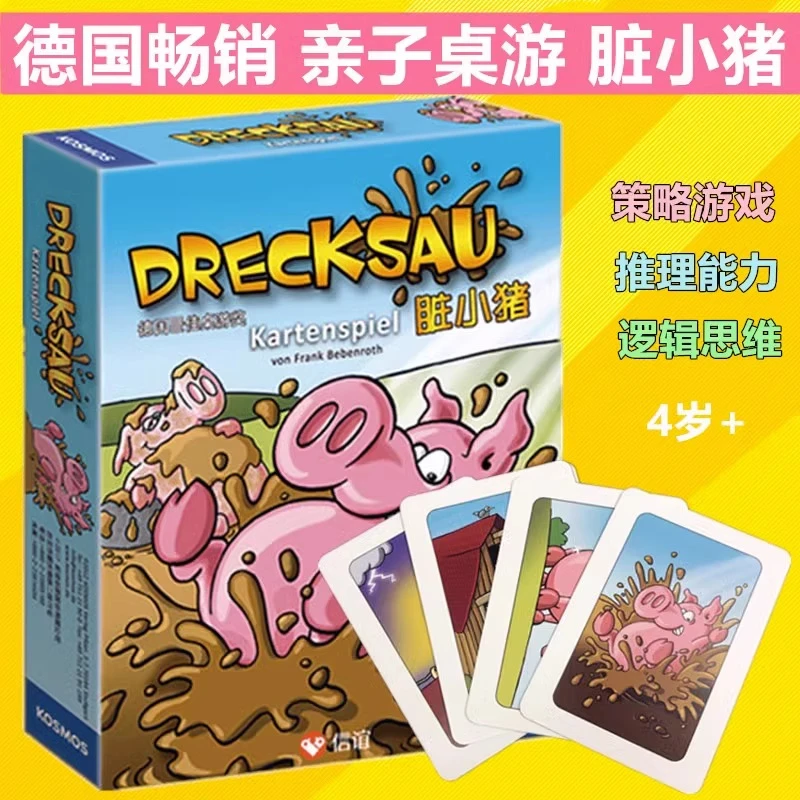 脏小猪大鱼吃小鱼儿童经典桌游家庭多人互动专注力策略玩具