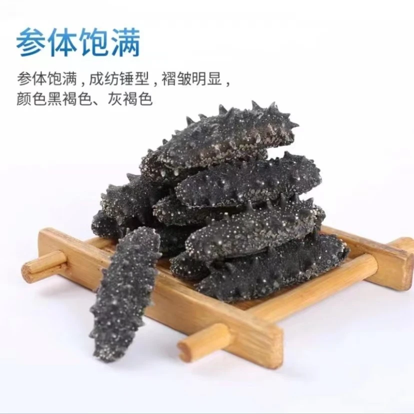 30头精选海参海鲜干货深海肉质饱满辽参海参250g500g