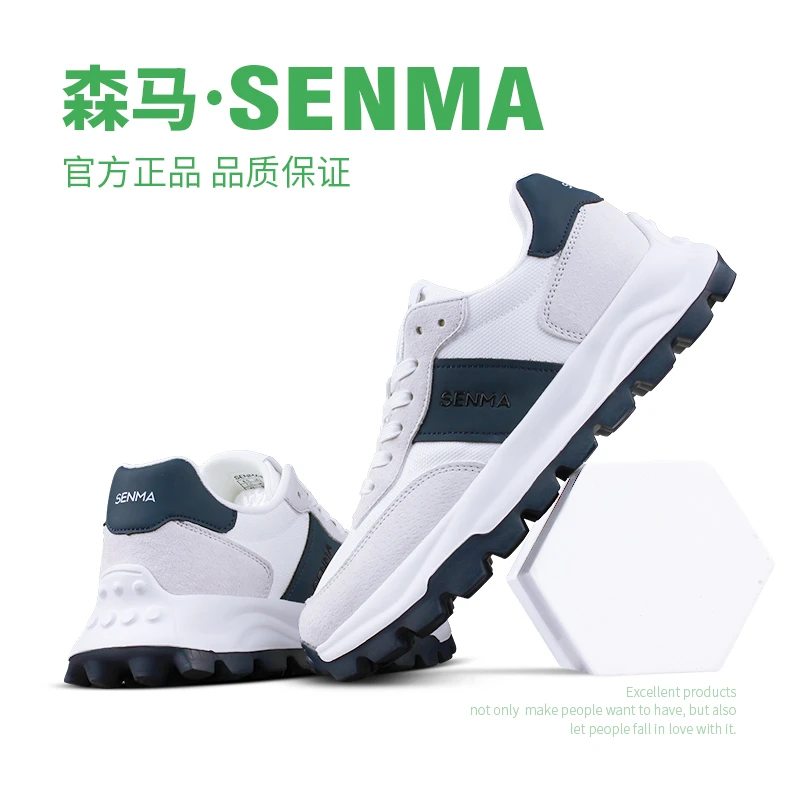 SENMA/森马男士时尚休闲透气百搭舒适休闲鞋轻便耐磨防滑情侣鞋