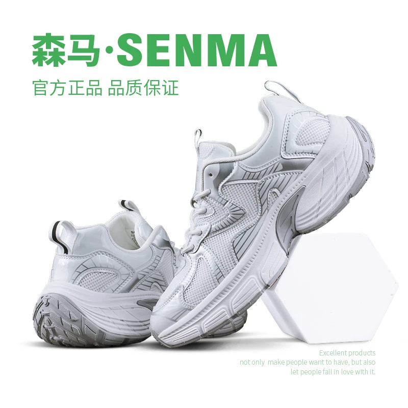 SENMA/森马男士时尚休闲百搭老爹鞋网面透气潮流厚底跑步情侣鞋