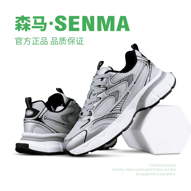 SENMA/森马运动鞋男士跑步鞋情侣款休闲旅游鞋百搭男女老爹鞋