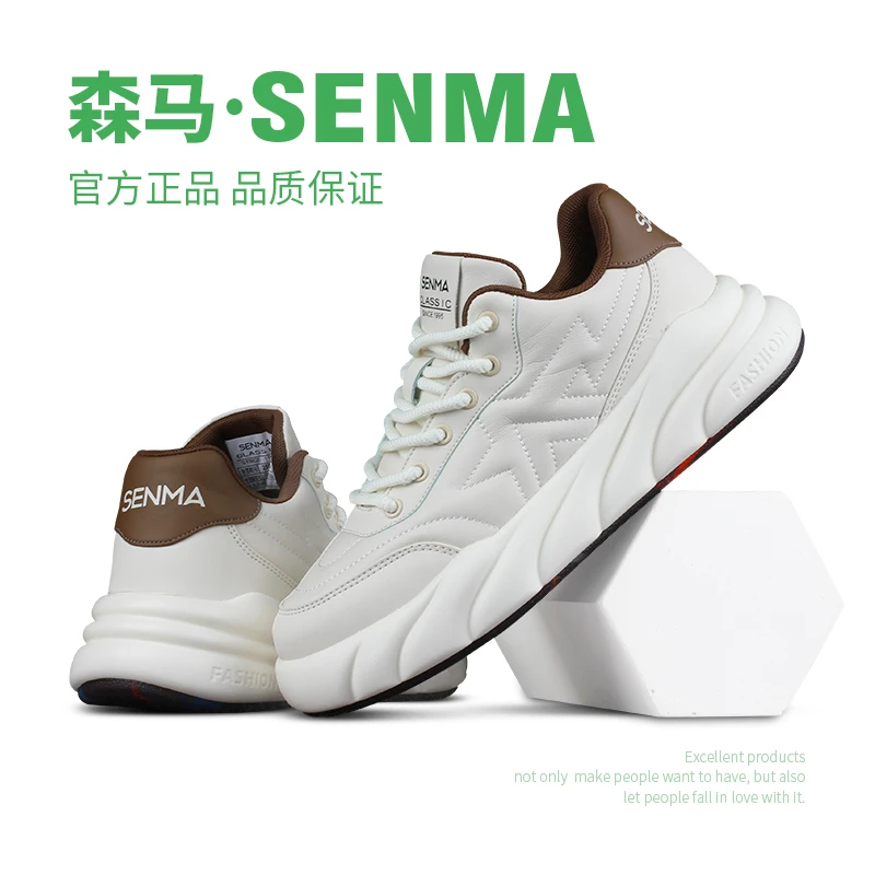 SENMA/森马软皮男鞋百搭款板鞋学生休闲运动板鞋增高厚底潮鞋