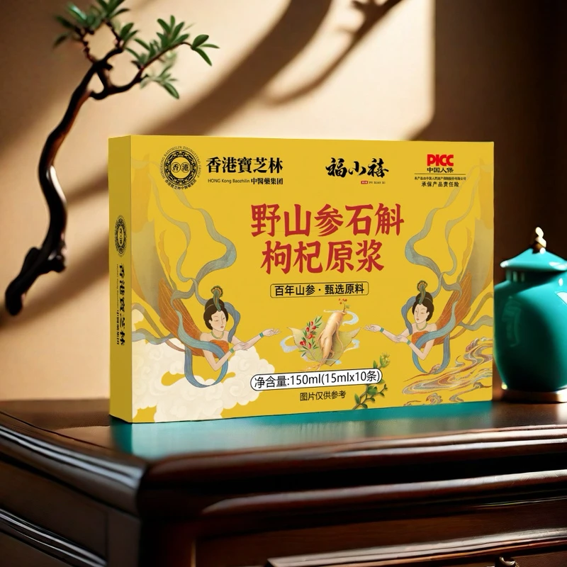 香港宝芝林野山参石斛枸杞原浆成人中老年人滋补饮品10袋/1盒00