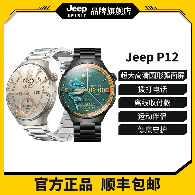 JEEPSPIRIT智能手表运动手表心率监测自定义表盘钛合金手表AI GPT