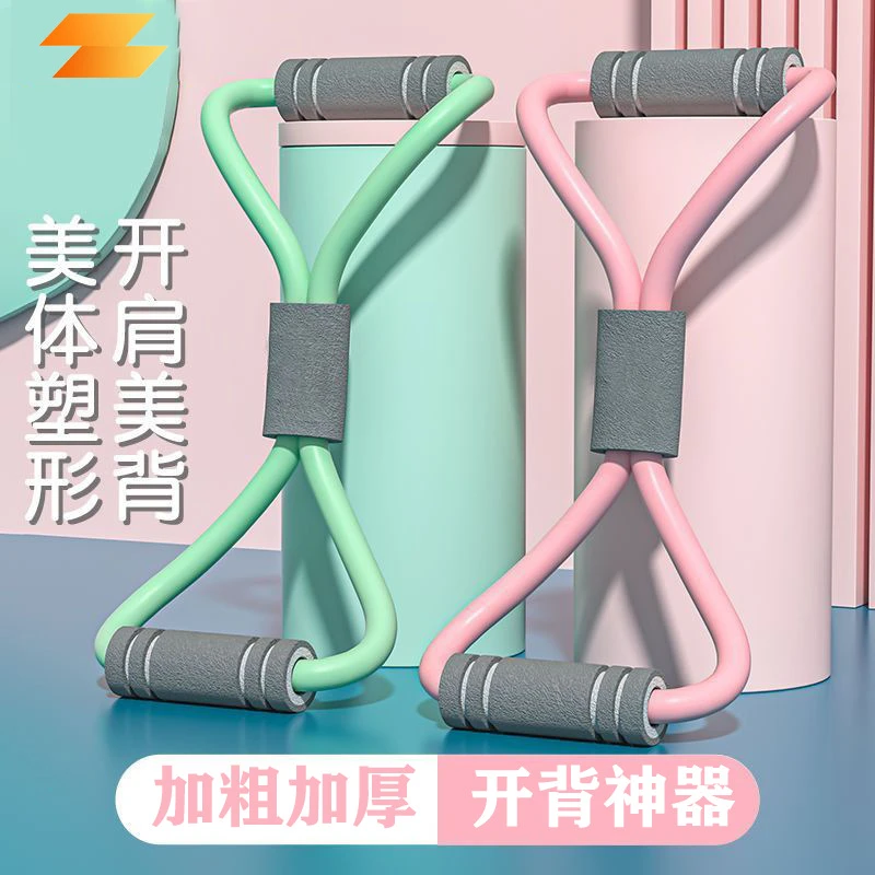 升级55磅8字拉力绳伸展护胸八字开肩美背弹力带家用瑜伽器材塑形