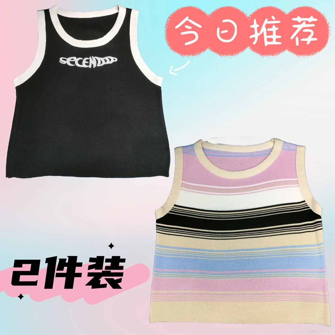 自选组合辣妹小个子吊带背心女修身打底短款外穿无袖洋气上衣条纹