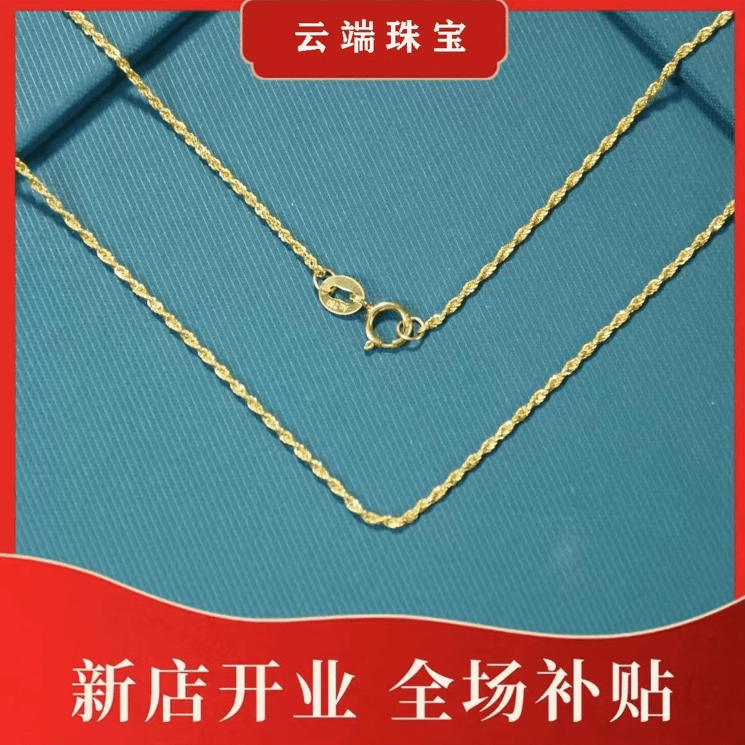 老刘臻选-18k金加粗版麻花链