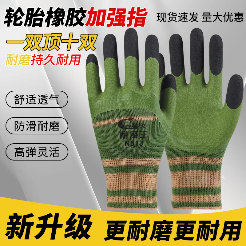 加强指双层胶劳保手套防滑耐磨耐用橡胶干活工地防护不臭手套批发