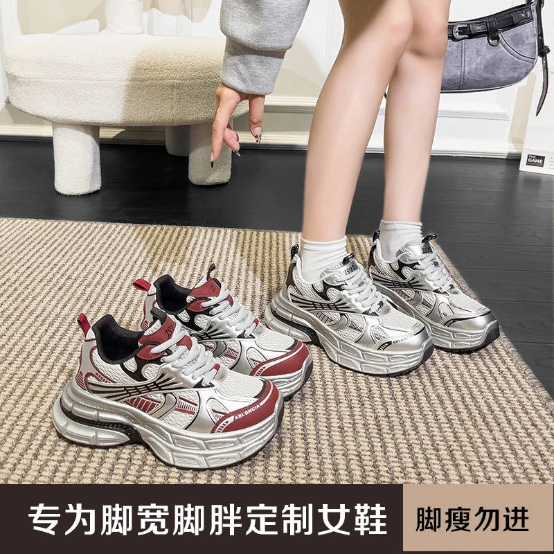 加肥加宽胖mm宽胖脚大脚骨拼接潮流网面透气休闲鞋老爹鞋ST96090