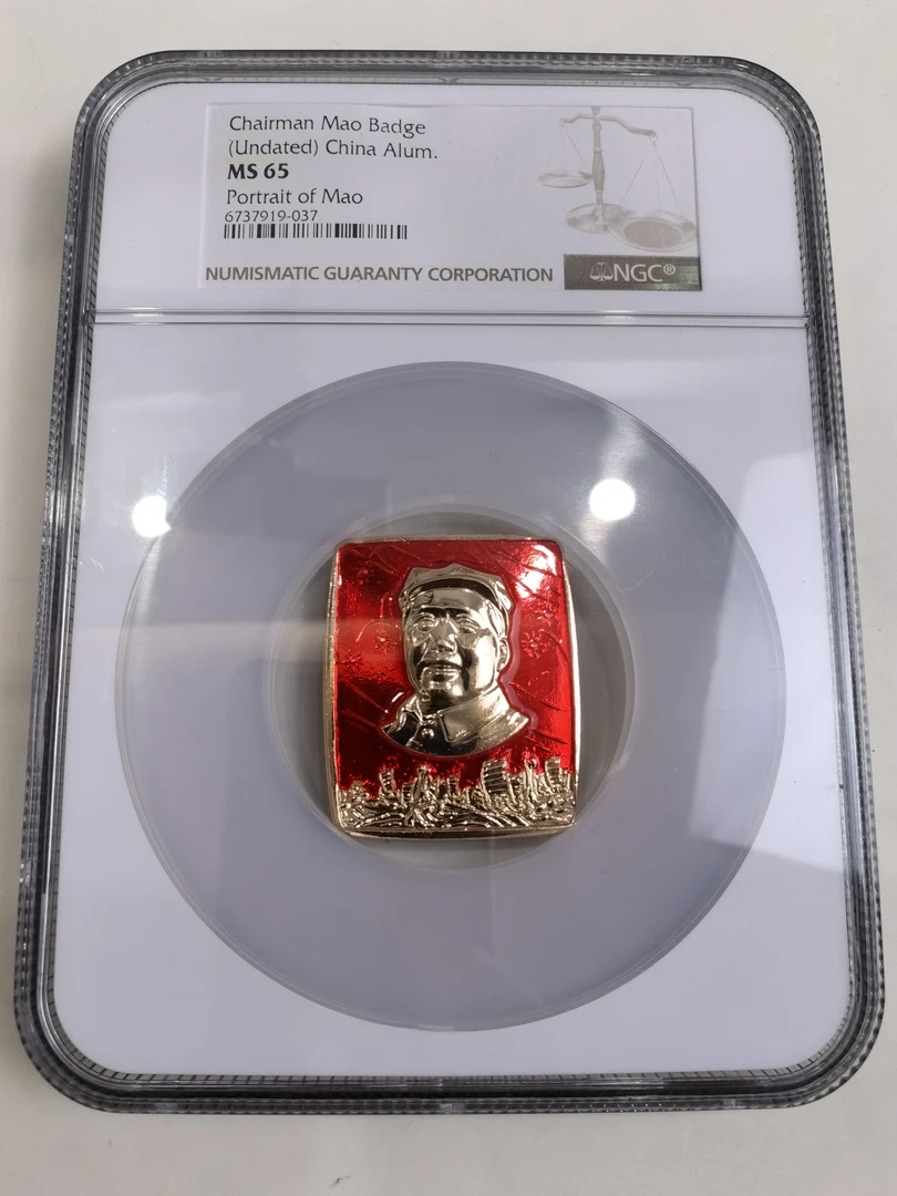 非法定货币藏门像章大盒ngc65分 过大江方版6737919037