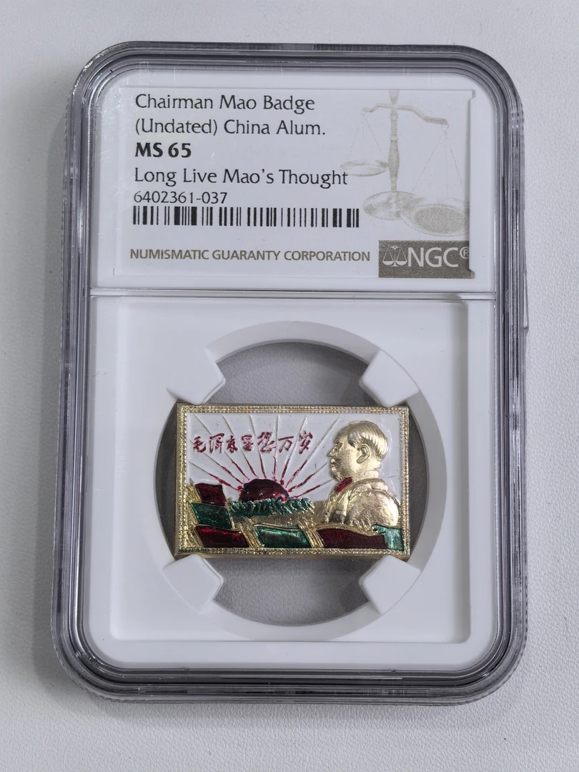 非法定货币藏门像章小盒ngc65分 左像红太阳油彩6402361037