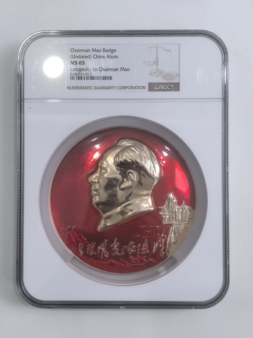 非法定货币藏门像章超大盒ngc65分 左像险峰飞鸟版8186031013