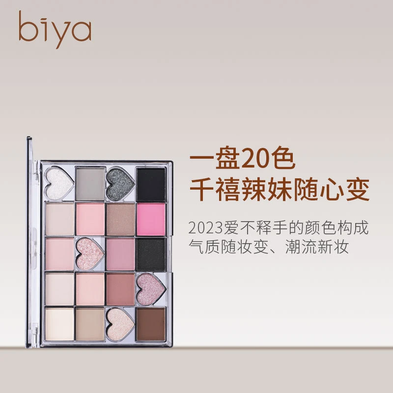 【一体盘】黑化甜心眼影盘 哑光珠光闪粉亮片大地色多色烟熏腮红