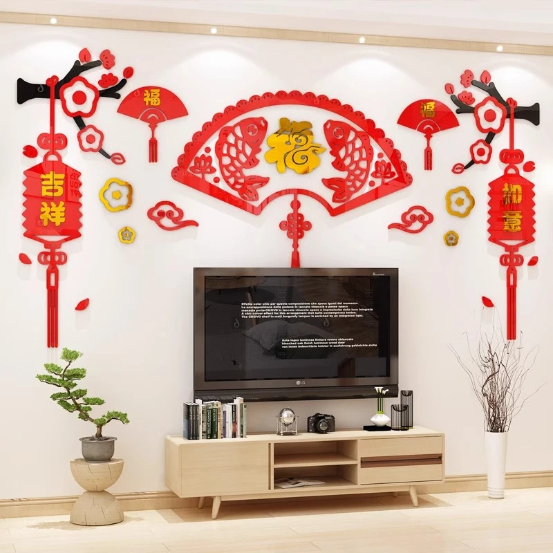 新年装饰亚克力立体墙贴画吉祥如意客厅餐厅电视背景自粘装饰贴画