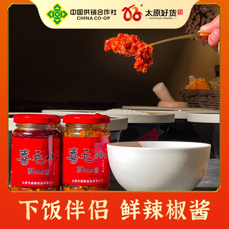 （专属）喜毛小产食用辣椒酱新鲜开盖即食无添加2/4/6瓶装210g