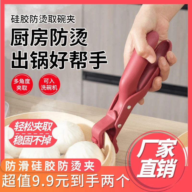 硅胶取碗夹家用厨房烤箱端菜防烫夹盘子夹防滑提碗