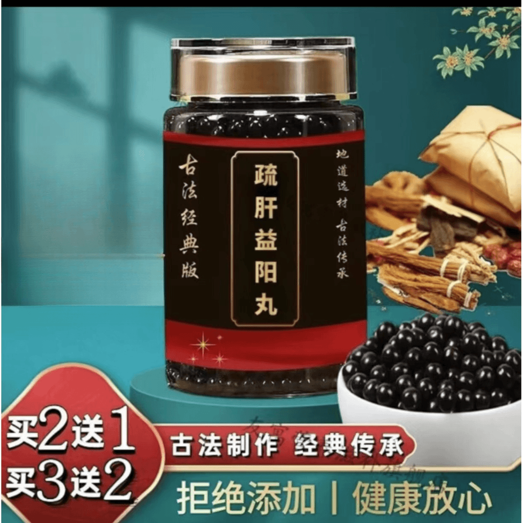 疏肝益阳胶囊I丸 经典草本原料250g/罐倪师甄选 胶囊根茎农产品