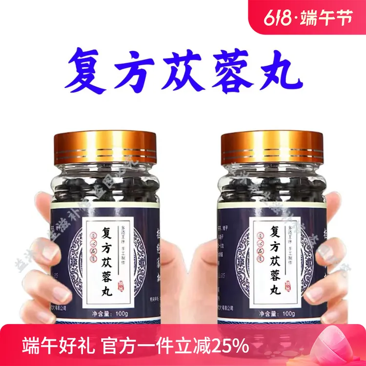 正品天然草本 原料 复方苁i蓉丸 复方苁蓉胶i囊 根茎类农产品