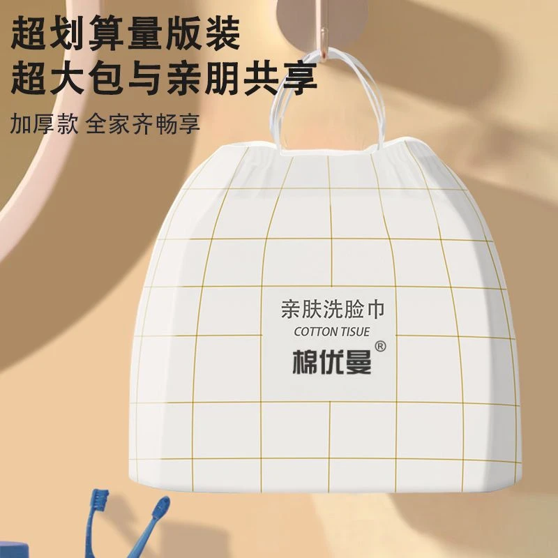 美容院大卷珍珠纹一次性洗脸巾纯加厚棉洁面干湿两用擦脸棉纸批发