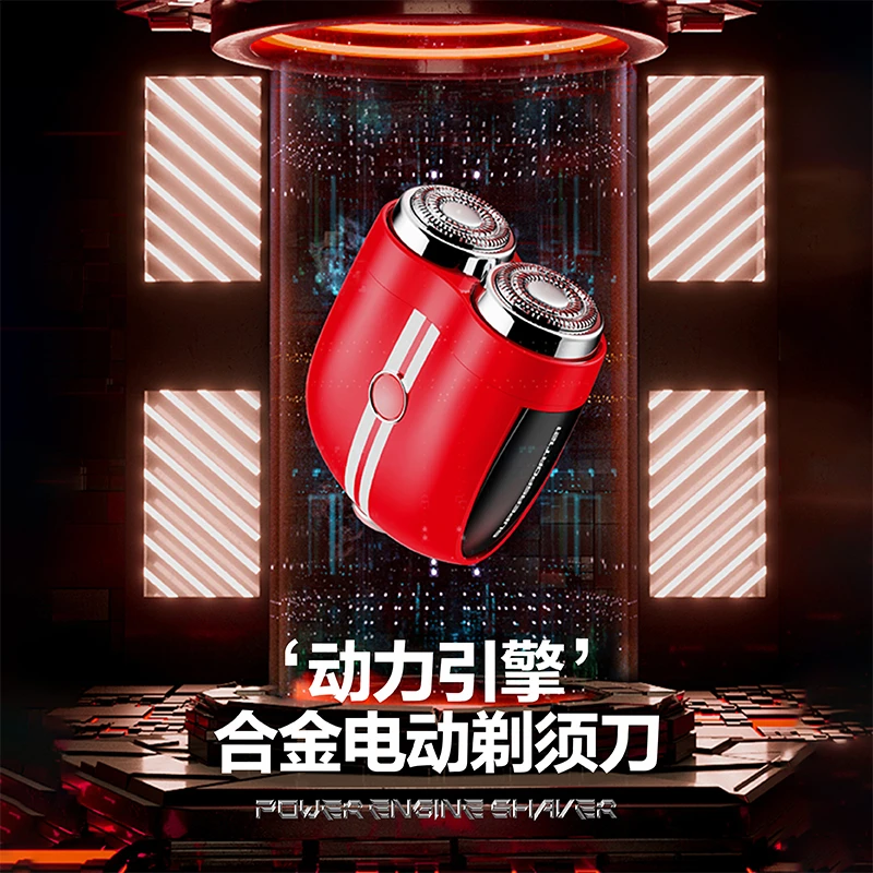 【星神计划】便携式水洗干湿两用刮胡刀男士小型迷你防水合金剃须刀