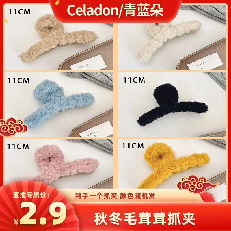 毛绒绒发夹甜美发夹秋冬气质鲨鱼夹新款女后脑勺简约盘头发抓夹