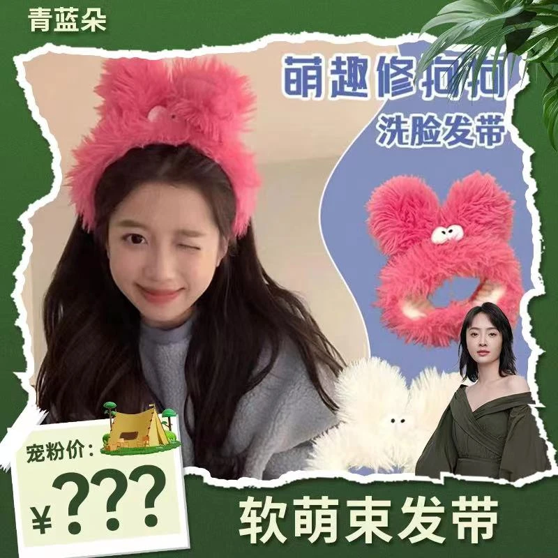 毛绒洗脸发带女2022新款毛毛束发带秋冬大眼睛可爱发箍包头巾头饰