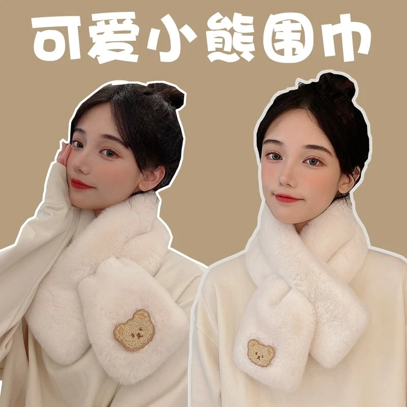 冬季少女心可爱小熊围巾女学生加厚保暖纯色毛绒交叉毛绒围脖防寒