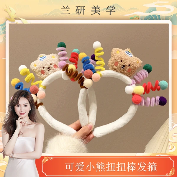 可爱醒狮扭扭棒红色发箍女2023新款搞怪洗脸敷面膜毛绒头箍发饰