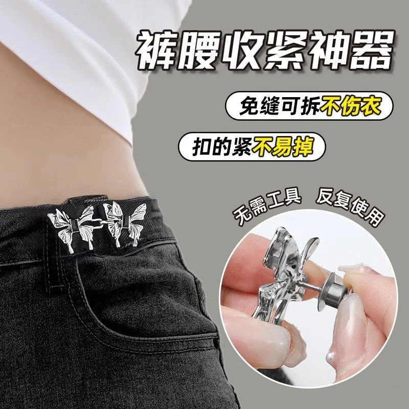合金胸针 牛仔裤小众神器纽扣裤腰改小调节扣腰围固定衣服收腰扣